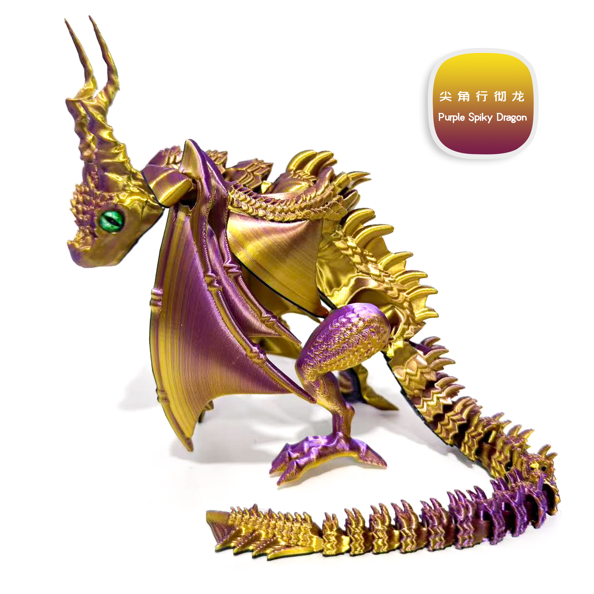 原创3D打印大号飞龙关节可动