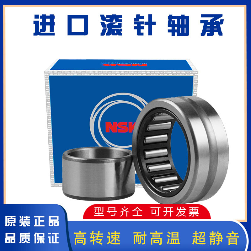 进口滚针轴承RNA NA 6916 6917 6918 6919 6920内径90 100 105