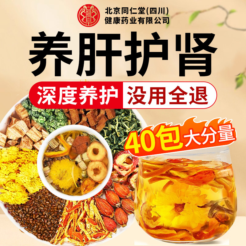 赶黄草葛根灵芝茶片养肝护肝排青肝毒调理熬夜清热生茶明目去火lx
