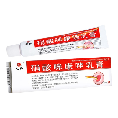 【仁和】硝酸咪康唑乳膏2%*20g*1支/盒