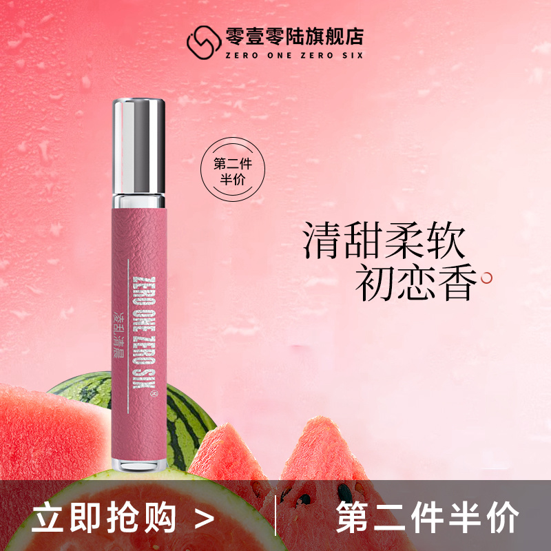 零壹零陆香水淡香木质花香调