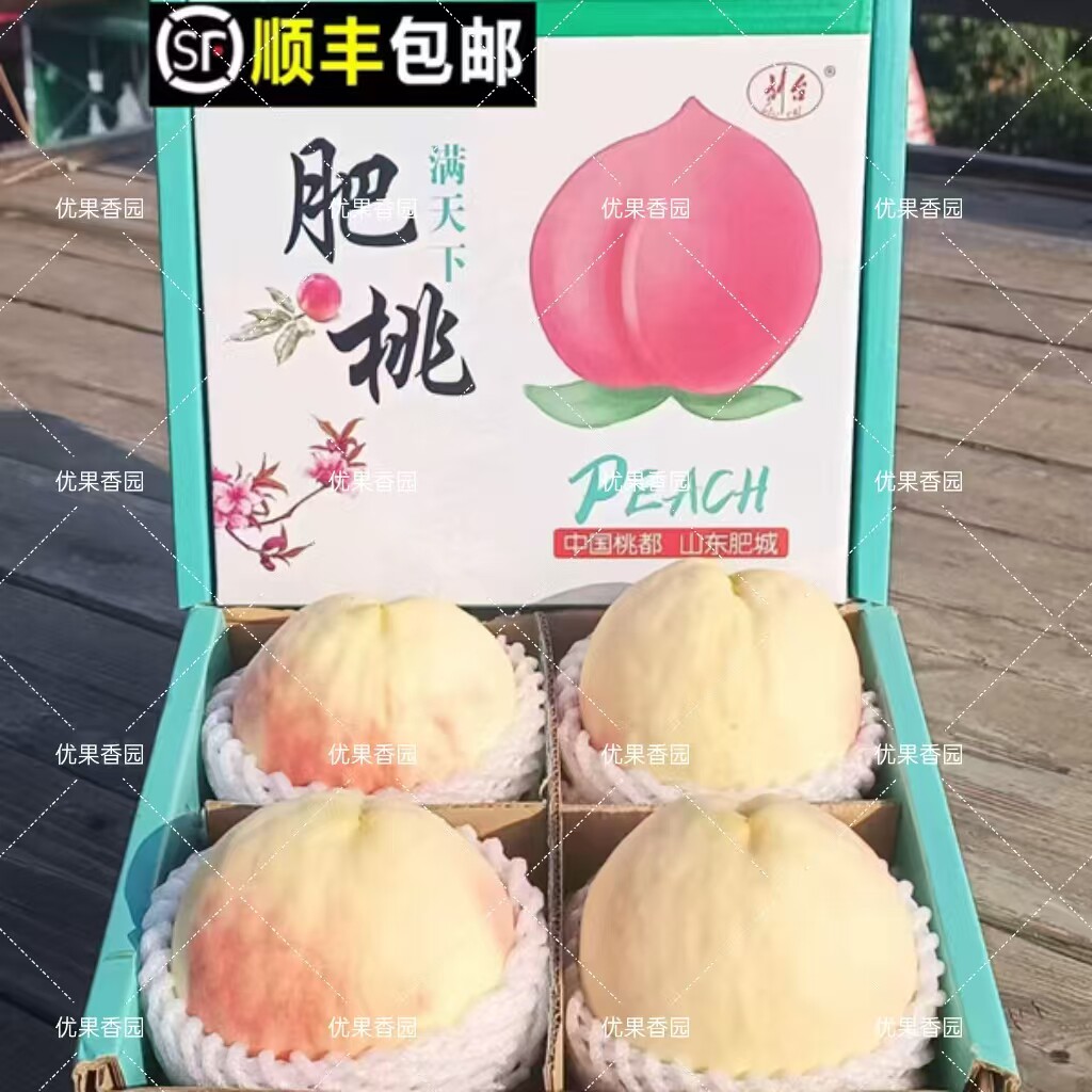山东肥城桃子水蜜桃新鲜水果当季整箱应季现摘脆甜毛桃大果礼盒