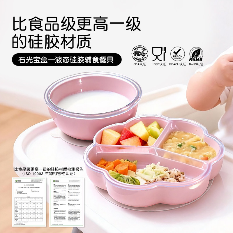 斯丽康缇宝宝防摔辅食碗吸盘婴幼儿专用硅胶儿童自主进食便携餐具,婴童用品,儿童餐具,淘宝优惠券,粉丝福利购,淘宝优惠卷