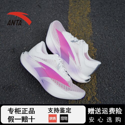 安踏C202 7代涅槃碳板马拉松竞速跑鞋氮科技男运动鞋112545575