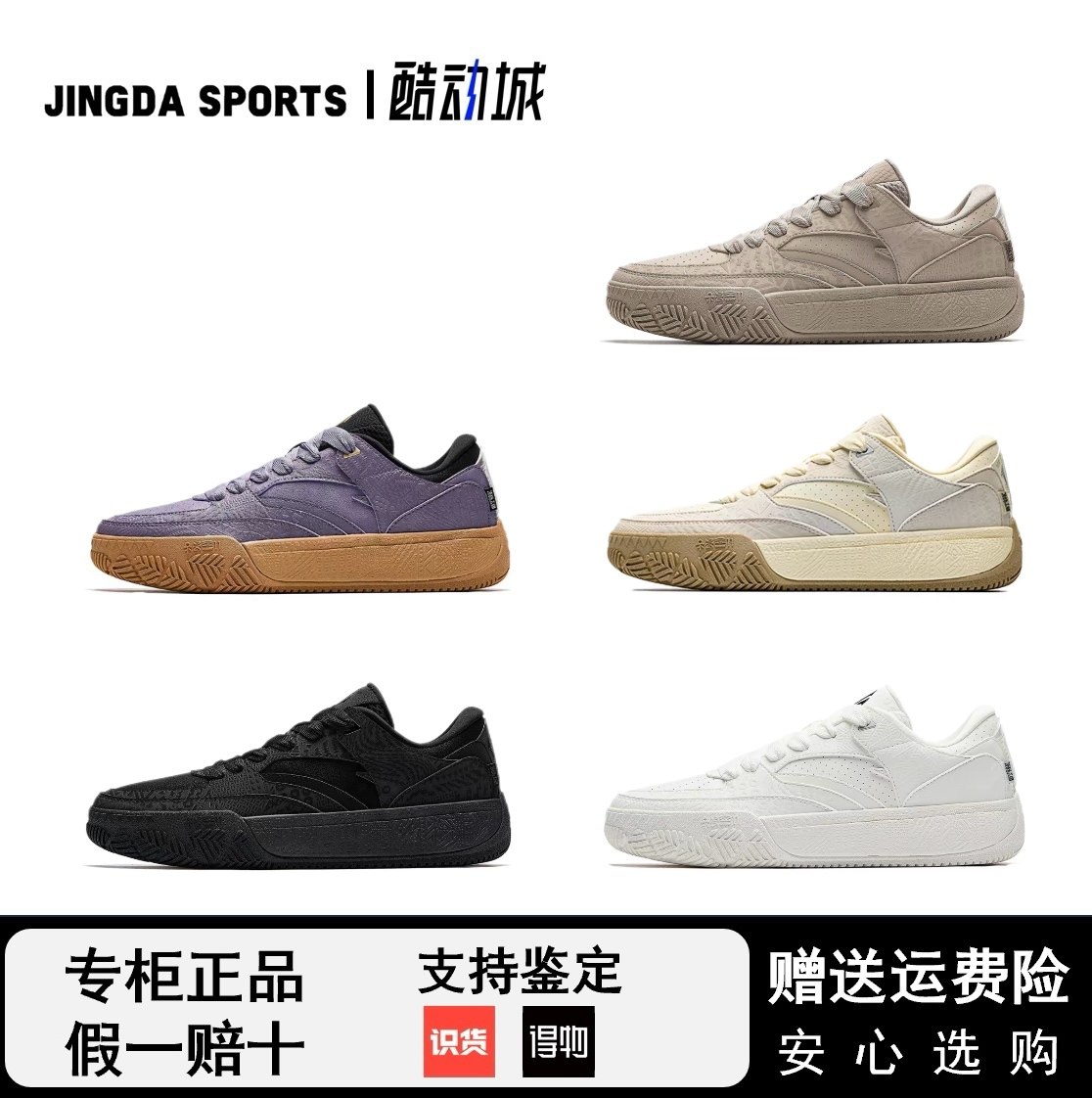 安踏欧文板鞋密码系列Hélà CODE | 运动平衡篮球文化板鞋男