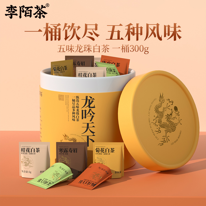 李陌茶龙吟天下陈皮白茶福鼎寿眉老白茶迎新龙年限靓礼盒桶装白茶