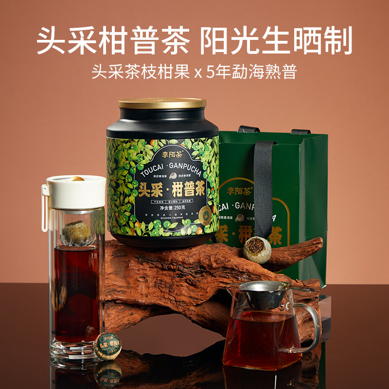 小青柑普洱头采新会250g图片