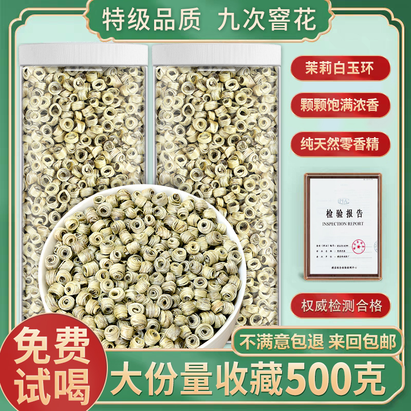 茉莉花茶白玉环2025新茶散塑罐装特级浓香型玉女环茶叶送礼自己喝