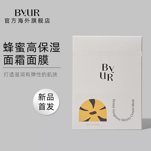 BYUR蜂蜜高保湿面霜面膜神经酰胺深层补水紧致抗皱抗初老弹性光泽
