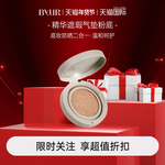 BYUR气垫粉底持久遮瑕不脱妆服帖细腻粉霜化妆品进口正品
