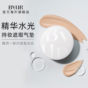 BYUR精华水光遮瑕持妆气垫 养肤混合皮奶油肌 V1自然服帖干皮保湿