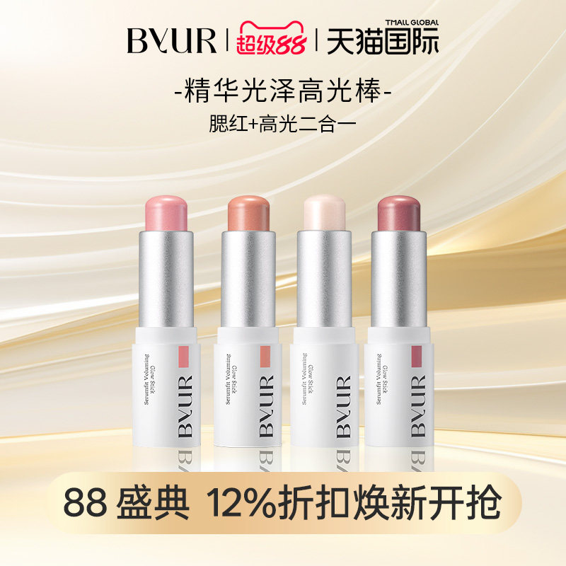 水光提亮滋润肌肤韩国高光ByUR图片