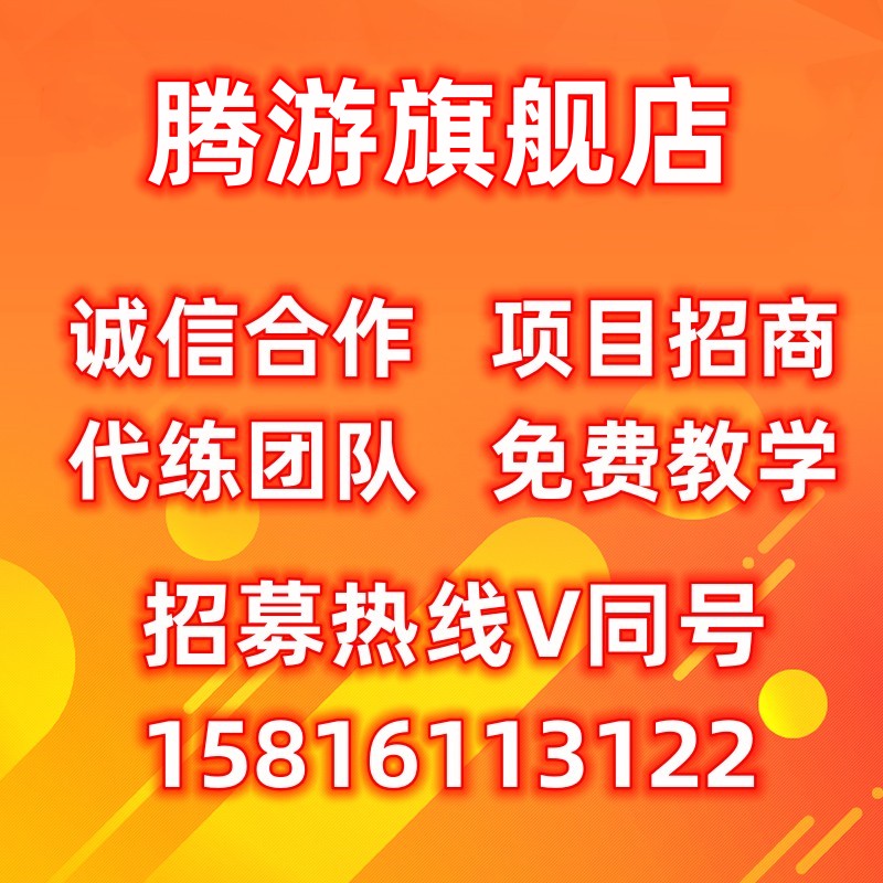 cf代练穿越火线刷经验等级速刷快打排位徽章租房安全分生化房活动-封面