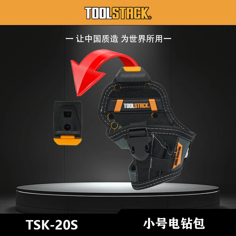 TOOLSTACKTSK-20S小号腰包