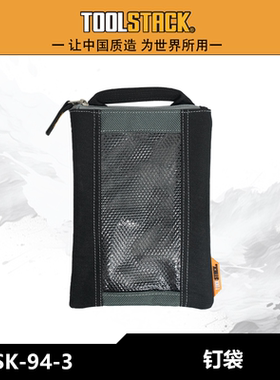 钉袋工具包多功能加厚耐磨手提袋TSK-94-M3