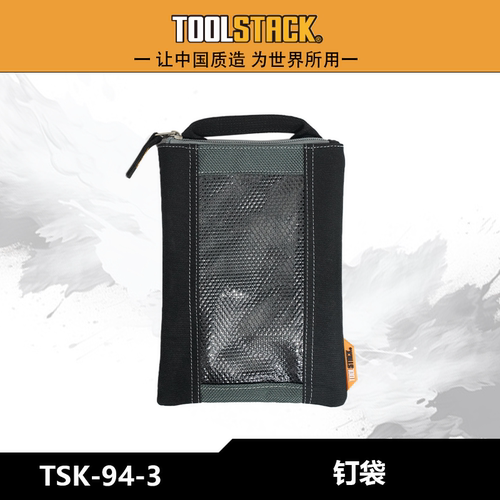 钉袋工具包多功能加厚耐磨手提袋