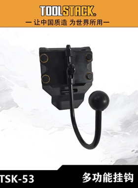 TOOLSTACK多功能挂钩工具包加厚耐磨手提袋TSK-53
