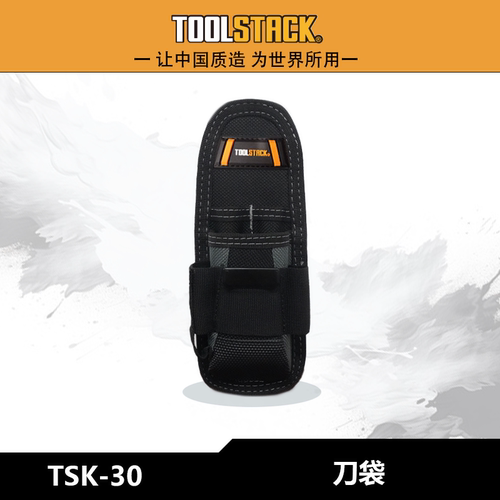 刀具快挂腰包工具包多功能