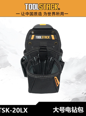 大号电钻套扣工具袋便携快挂电工专用收纳钻腰包TSK-20LX