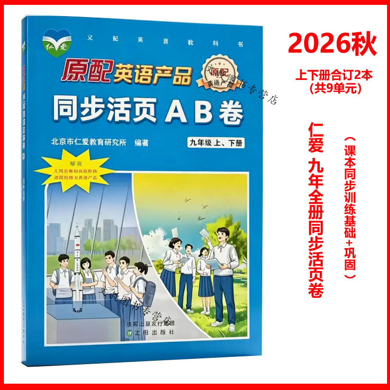 2027秋版，适用于老教材有