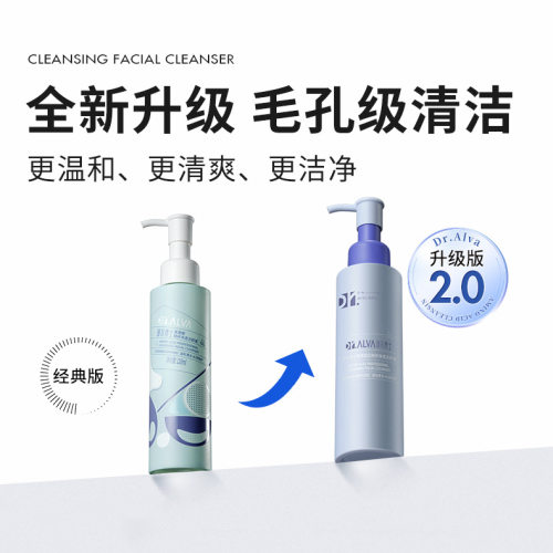 氨基酸洗面奶深层清洁控油洁面泡