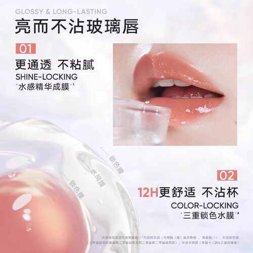 Judydoll橘朵镜面水光唇露冰熨斗