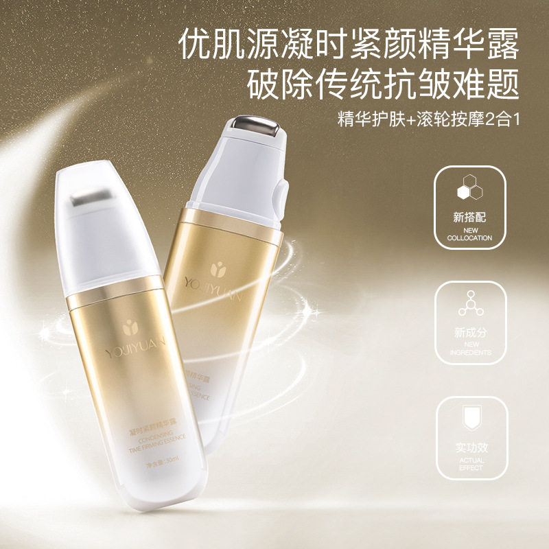 【可定制】超维A滚轮珠精华液按摩头凝时紧致抗皱精华露跨境