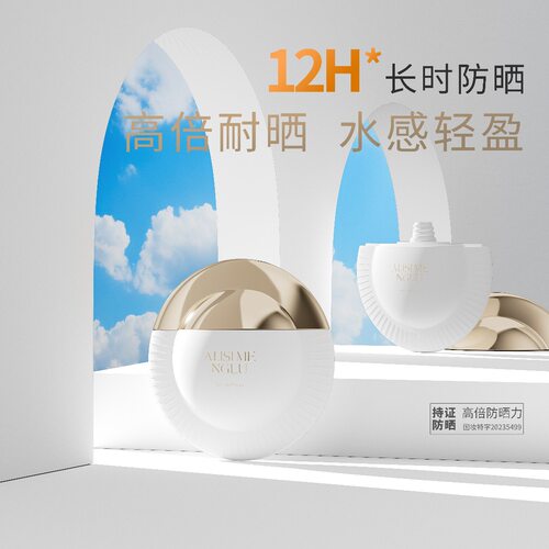 【可定制防晒】高倍SPF50PA+++AL
