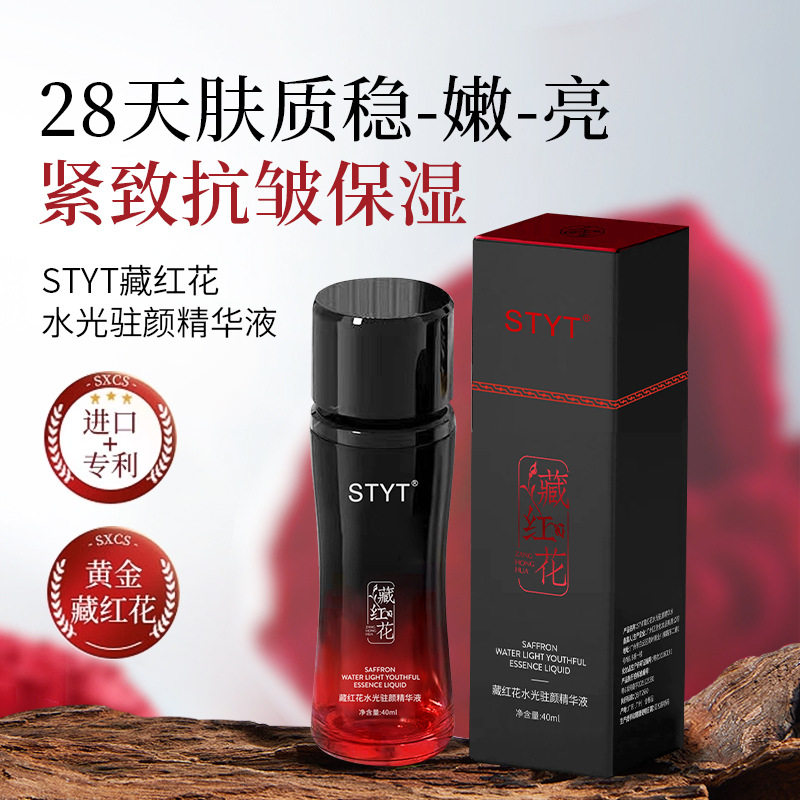 【源自伊朗】STYT高原稀植藏红花小分子精华液紧致抗皱保湿