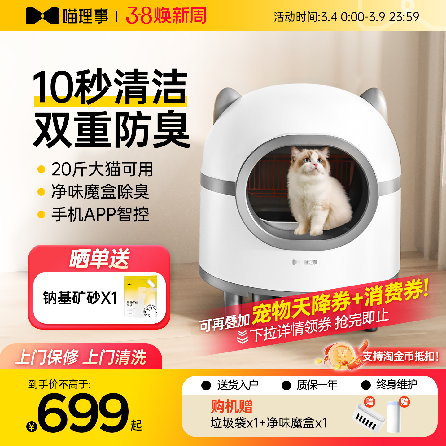 喵理事全自动猫砂盆超大号智能电动清理猫厕所封闭式铲屎防沙外溅