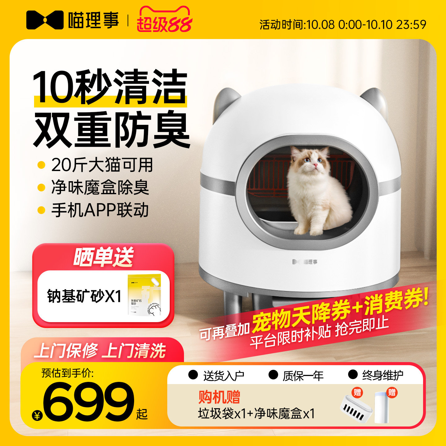喵理事全自动猫砂盆超大号智能电动清理猫厕所封闭式铲屎防沙外溅