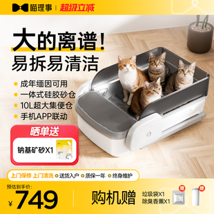 喵理事开放式 全自动猫砂盆超大号智能自动清理防臭电动铲屎猫厕所