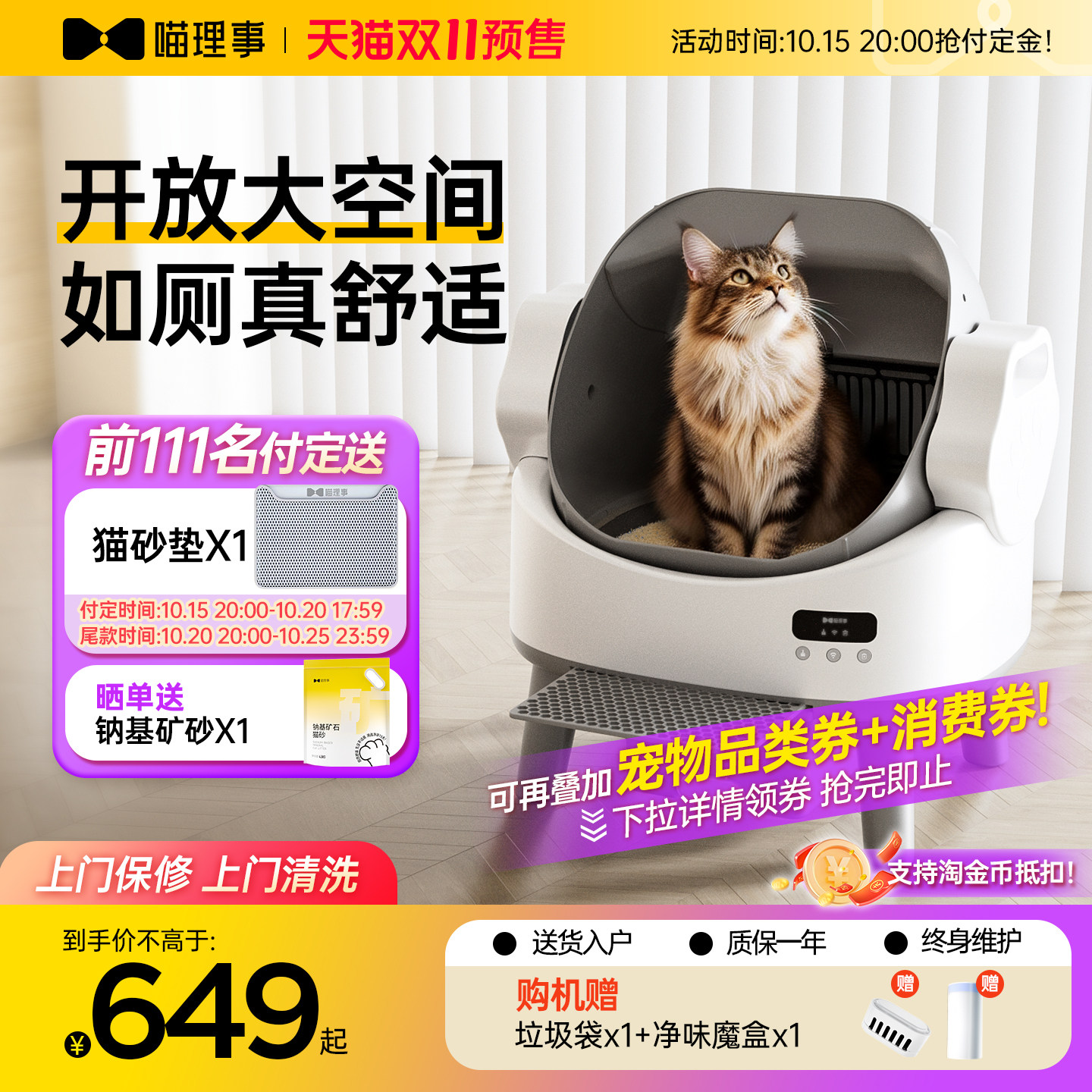 喵理事开放式自动猫砂盆超大号全智能电动铲屎清理猫厕所防臭外溅