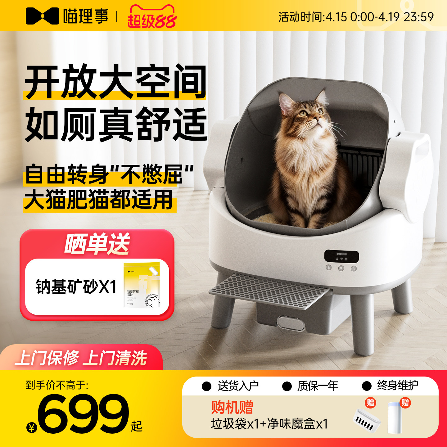 喵理事开放式自动猫砂盆超大号全智能电动铲屎清理猫厕所防臭外溅