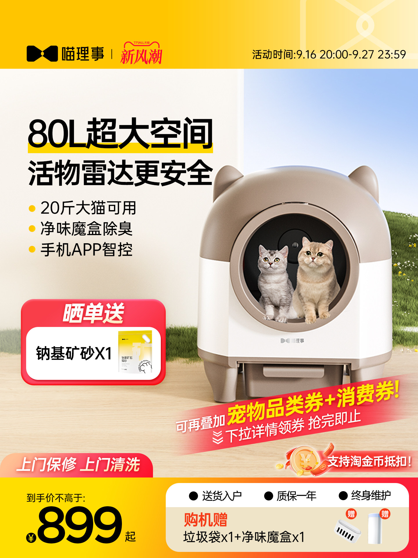 กระบะทรายแมวอัตโนมัติเต็มรูปแบบของ Meow Council รุ่นปิดสนิทขนาดใหญ่พิเศษ กันกลิ่น กันกระเด็นทราย ห้องน้ำแมวอัจฉริยะระบบไฟฟ้า