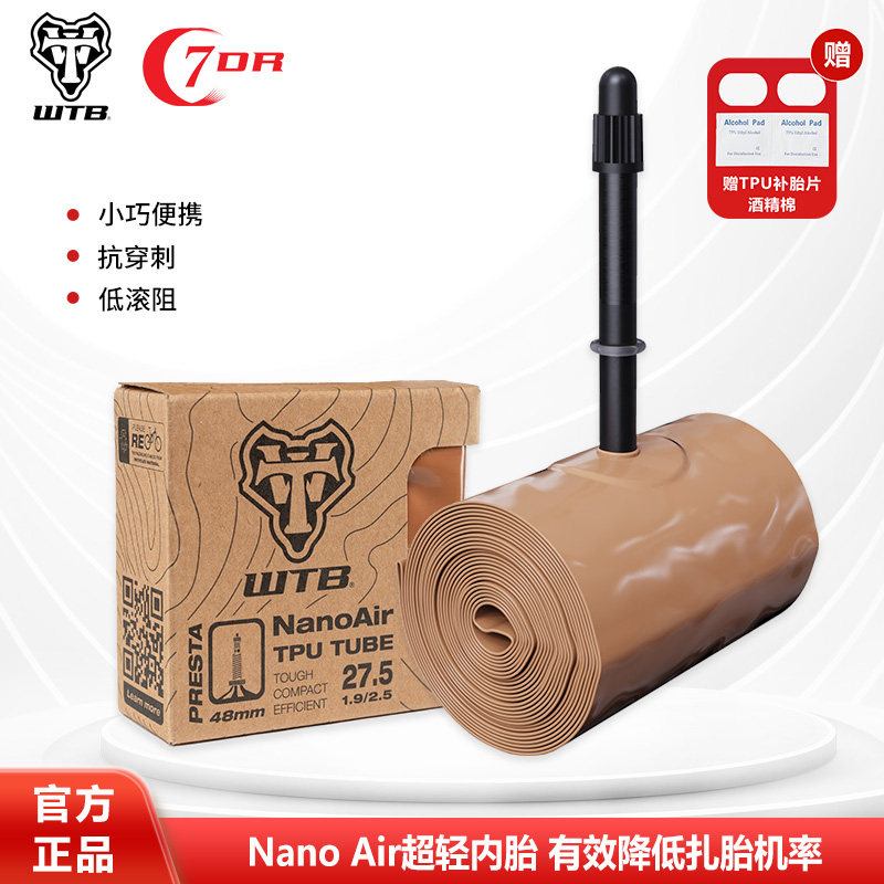 【WTB正品】NanoAir TPU公路山地自行车超轻内胎德国材质防爆防刺