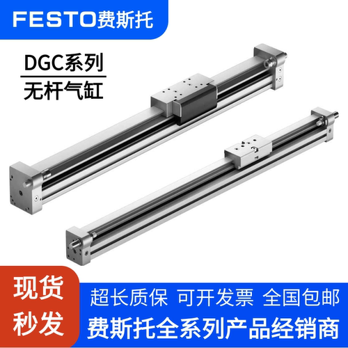 FESTO费斯托无杆气缸DGC/DGP-K-18-25-32-40-50-63-PPV-A-B-KF-GF