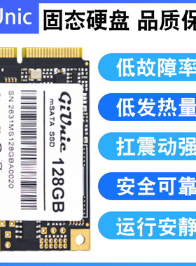 GiUnic mSata迷你固态硬盘MINI SATA 128G 64G 256G 512G 1T 2T