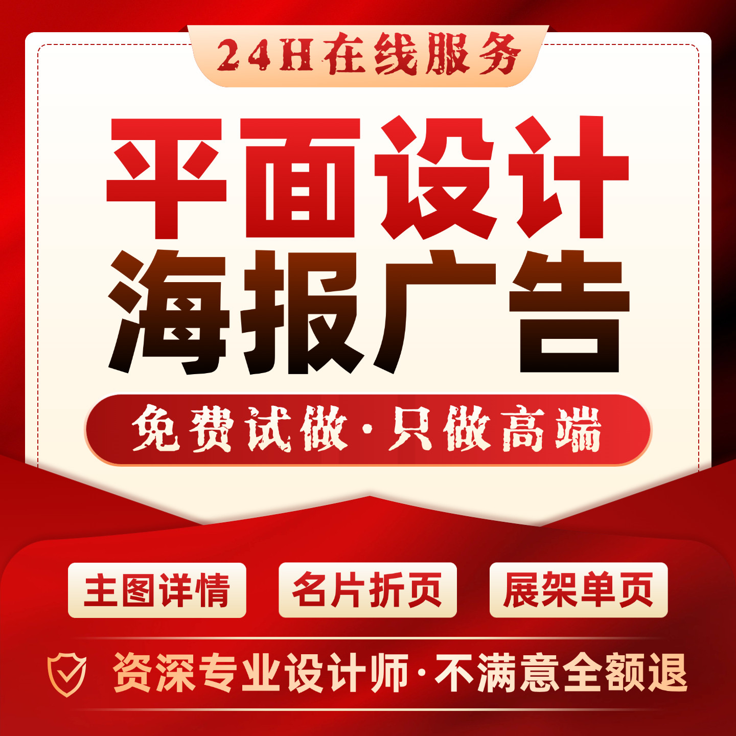 详情页设计平面海报广告展板制作主图美工包月宣传册画册图文排版 - 实物图