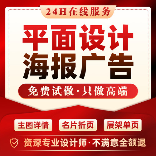 价格实在!资深详情页,平面设计！