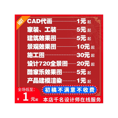 cad效果图，赔本冲销量全网比价