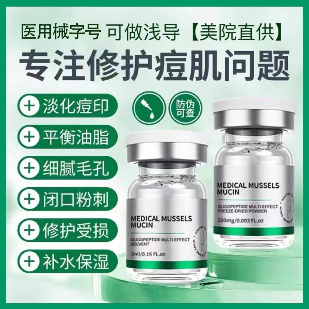 【国家医疗器械认证】冻干粉