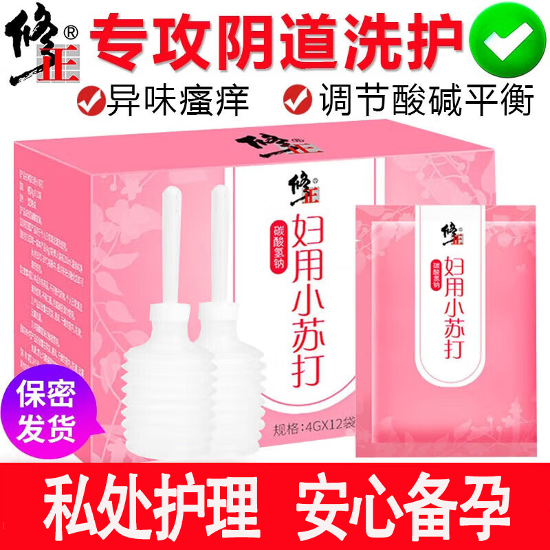 修正妇用小苏打女性私处护理正品官方旗舰店
