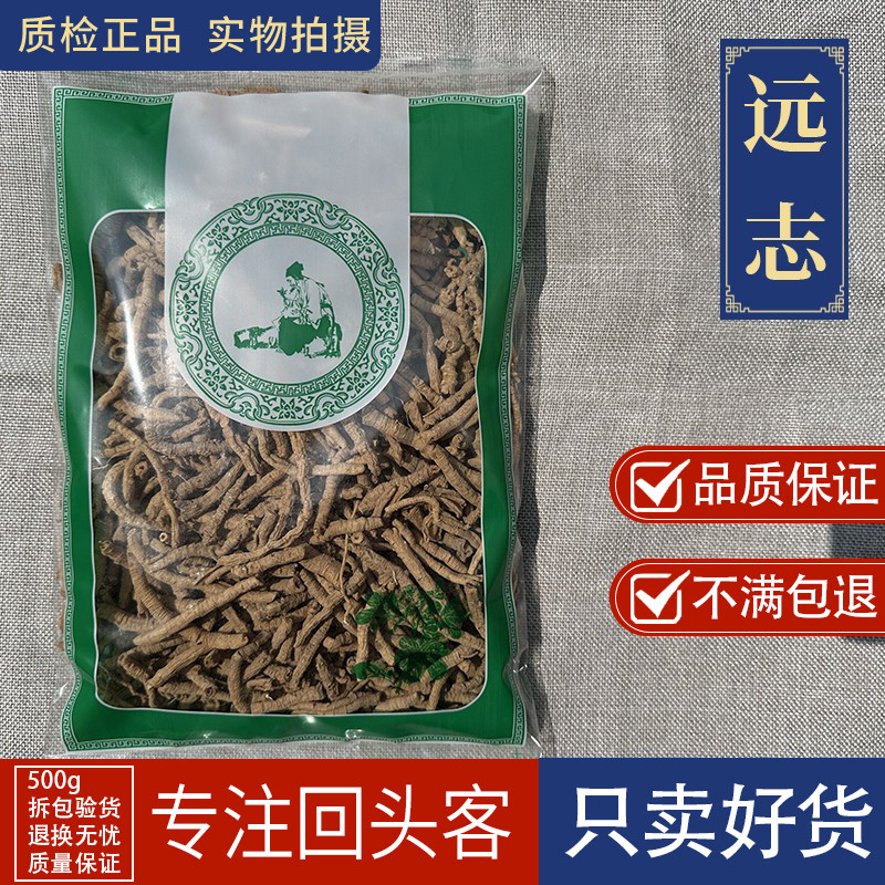 亳州中药材新货硫远志新货远志肉 抽心远志筒正品非野生蜜炙远志