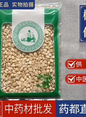 亳州中药材批 发桃仁1000g生桃仁泡酒山壳桃仁炒桃仁去皮桃仁