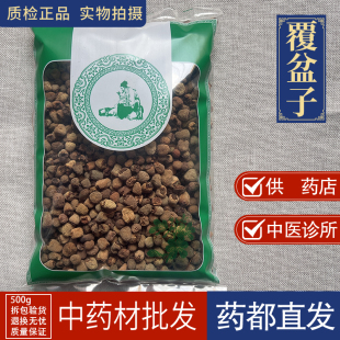 亳州中药材市场批 发覆盆子 干货复盆子 覆盘子悬钩子1000克g包邮