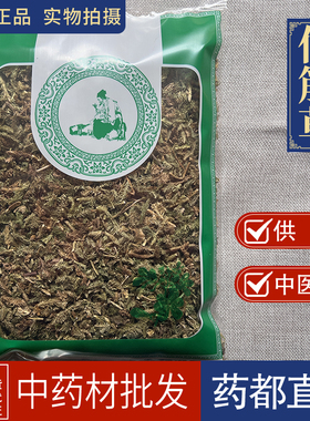 亳州中药材批 发伸筋草1000克 小舒筋草另售透骨草远志益智仁