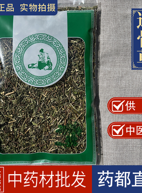 亳州中药材市场批 发新货透骨草 草药透骨草 1公斤 统货 全国包邮