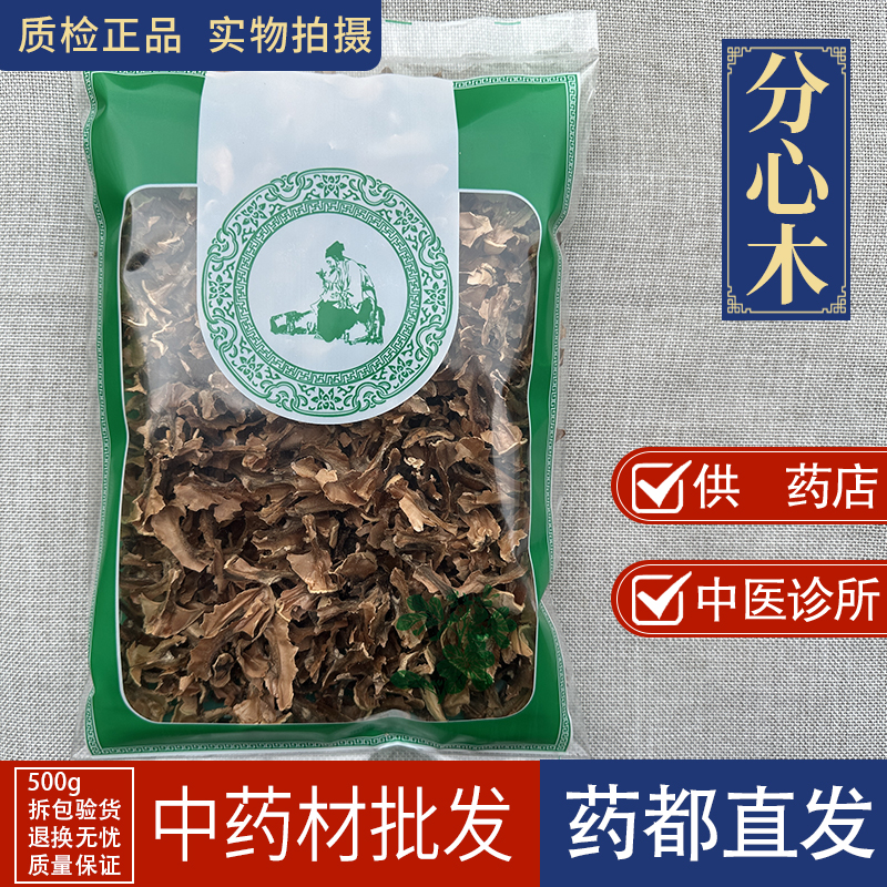 亳州中药材批 发核桃分心木正品500g克薄皮核桃心黑桃非特级野生