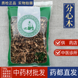 亳州中药材批 发核桃分心木正品500g克薄皮核桃心黑桃非特级野生